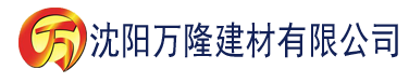 沈阳草莓视频网站观看免费建材有限公司_沈阳轻质石膏厂家抹灰_沈阳石膏自流平生产厂家_沈阳砌筑砂浆厂家